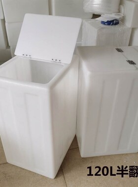 敞口塑料桶鱼缸养鱼困水桶户外方形防腐水箱食品级家用翻盖储水罐