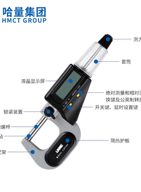 哈量数显外径千分尺0-25mm精度0.001电子螺旋测微器高精度测厚仪