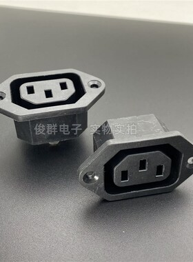 LECI DB-F-1电源插座品字AC母座电饭锅电动车充电插孔15A插口接口