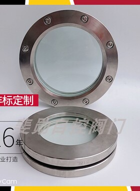 304/316L不锈钢法兰视镜人孔法兰观察孔玻璃视窗碳钢内六角观察镜