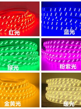 红色灯带220vled软灯带户外防水超高亮红光灯条中国红暖白金黄蓝