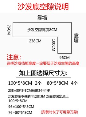 50厘米长加高床底挡板宿舍床下缝隙挡板PVC防猫防尘L型沙发底挡板