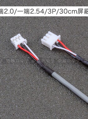 音频连接屏蔽线XH2.54转PH2.0-3P双头接插件30cm信号输入2芯纯铜