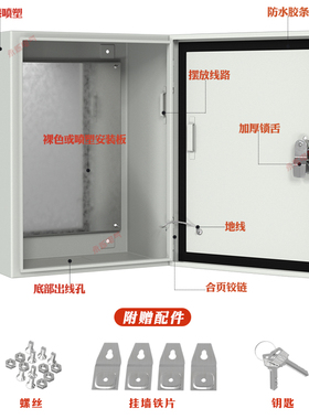 基业室内横箱电源配电箱工厂明装动力强电气控制柜20 30 40 50 60