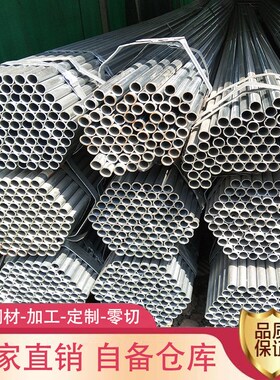 切割加工冷镀锌 薄壁管 白铁管 圆管 空心钢管架子管 镀锌钢带管