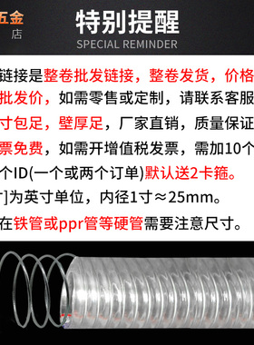 整卷PVC钢丝管透明钢丝软管耐高温管6分真空/1寸/1.2寸/3/2寸