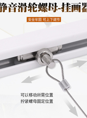 钢丝绳挂画器 滑轮挂画钩 油画钩画廊 画展挂画线可移动挂画绳