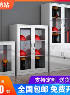 微型消防柜不锈钢应急物资工具柜灭火器存放柜室外器材设备展示柜