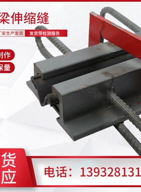 定制公路桥梁伸缩缝人行道梳齿板GQF C40 F60 D80 160胶条扳手