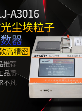 新品激光尘埃粒子计数器粉尘采样器环境检测仪浮游空气尘菌采样器
