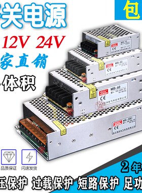 220V转变5V12V开关电源24V直流3a5a10a监控变压器LED灯带条伏工控