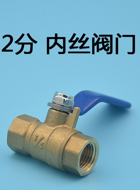 2分阀门铜质气动阀门英制G1/4螺纹净水阀门2分球阀12mm控制开关