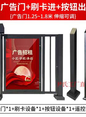社区门禁自动门广告门智能刷卡人脸识别指纹栅栏小门人行通道厂家