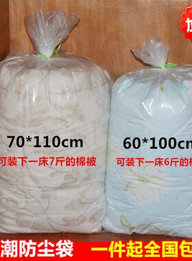 装被子的袋子衣服棉被收纳袋衣物被子整理袋手搬家大袋透明平口袋