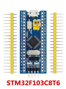STM32F103C6T6 STM32F103C8T6最小系统板 单片机学习板 ARM开发板