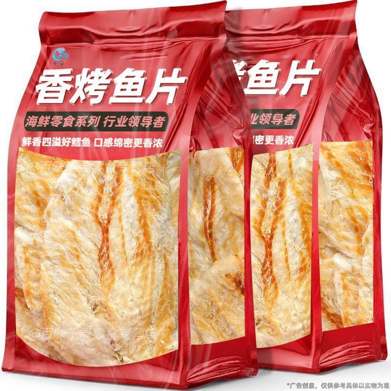 【年货节立减30】手撕即食鳕鱼片烤鱼片解馋小鱼干低脂孕妇零食品,淘宝优惠券,粉丝福利购,淘宝优惠卷