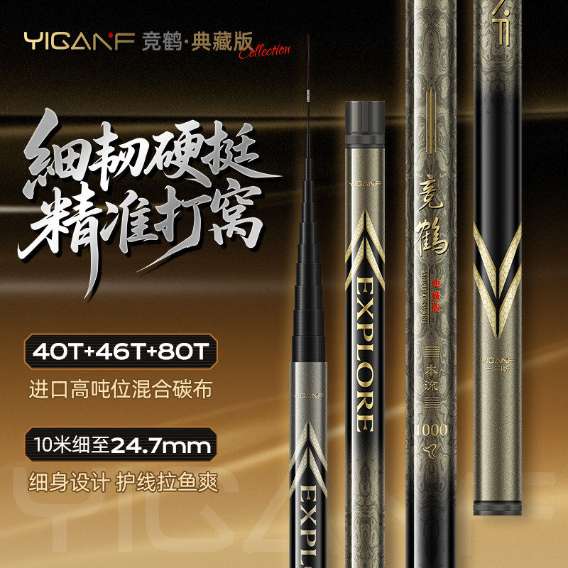 一竿坊竞鹤炮竿长杆10传统钓炮杆12打窝杆13米超轻超硬钓鱼竿手竿,淘宝优惠券,粉丝福利购,淘宝优惠卷