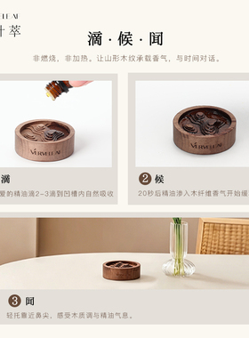 黑胡桃木香薰摆件车载家居扩香木