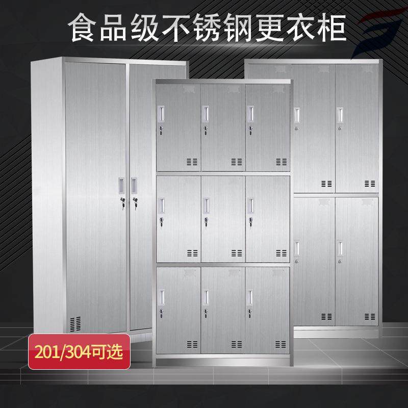 304不锈钢多门存储物更衣柜 24门食堂员工碗柜格子柜无尘车间鞋柜,淘宝优惠券,粉丝福利购,淘宝优惠卷