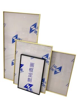 装裱钻石画裱框边框钻石绣框架铝合金框带玻璃十字绣画框自装