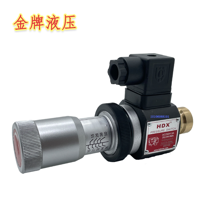 HDX海德信HJCS-02NL压力继电器JCS-02H 02N压力开关JCS-02NLL液压