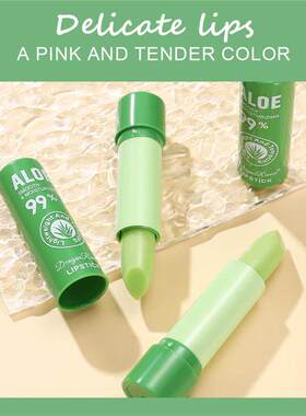 Aloe Color Changing Lip Balm 芦荟温变润唇膏 保湿打造嘟嘟唇