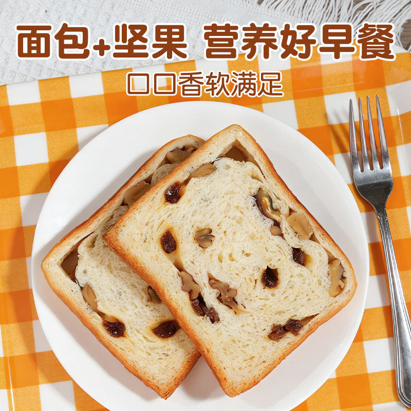 全麦坚果列巴切片核桃吐司面包早餐速食营养健康零食代餐食品整箱