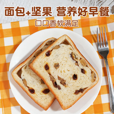 全麦坚果列巴切片早餐吐司面包