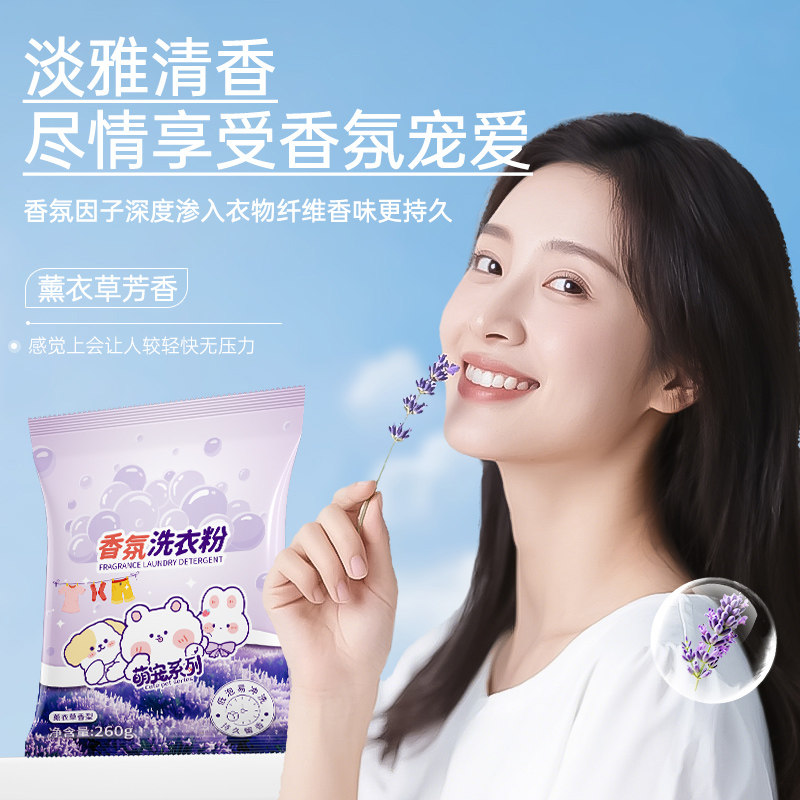 暖叙260g去渍去污香氛洗衣粉家用家庭装补充袋装机洗手洗清洁装XF