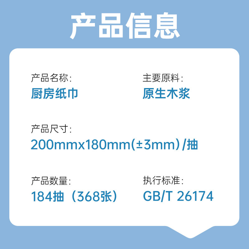 蓝漂！挂抽厨房纸巾*368张双层184抽
