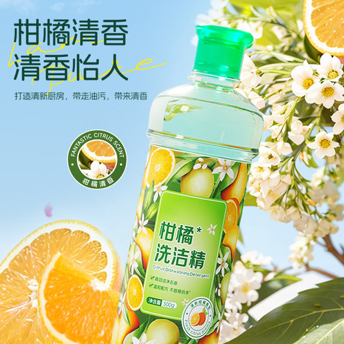 暖叙500g瓶装洗洁精柑橘香型去油祛味洗涤剂实惠装洗碗餐具清洁剂 - 图0