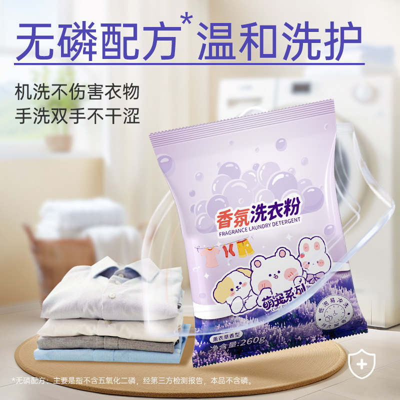 暖叙260g去渍去污香氛洗衣粉家用家庭装补充袋装机洗手洗清洁装XF