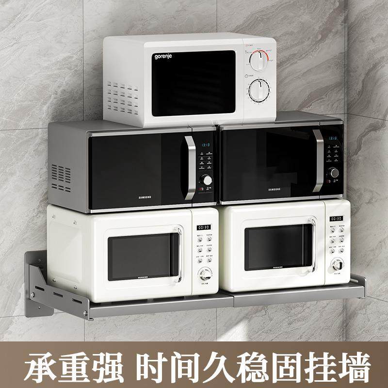可伸缩厨房微波炉置物架免打孔挂墙上放烤箱架子家用壁挂式收纳架,淘宝优惠券,粉丝福利购,淘宝优惠卷