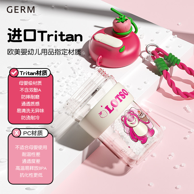 GERM迪士尼幼儿园儿童水杯杯子吸管杯女生新款上学专用便携水壶,淘宝优惠券,粉丝福利购,淘宝优惠卷