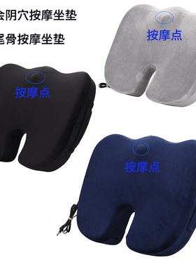 磁能按摩坐垫会阴穴尾骨穴按摩垫屁股内置磁铁缓解久坐疼痛颈腰椎