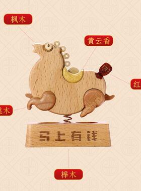 马上有钱香薰扩香木摆件马年喜庆新年装饰品木质工艺品定制祝福语