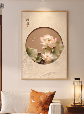 【磕碰包赔】荷花图客厅装饰画