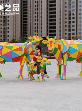 户外卡通七彩奶牛雕塑玻璃钢块面几何动物摆件商场幼儿园门店装饰
