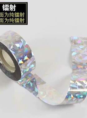 驱鸟彩带 防鸟带 防鸟彩带警示反光带农田赶鸟防鸟闪光带