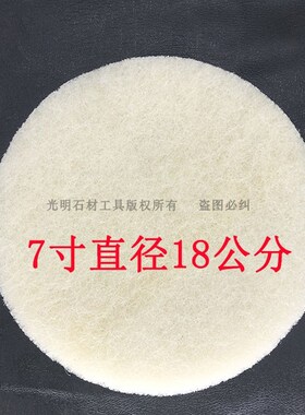 白色抛光垫17英寸蜡面抛光4100刷片百洁垫清洁用品地面抛光