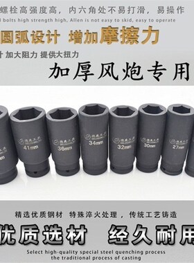 德鹿1寸大风炮套筒气动加强型加长加厚重型货车轮胎轮船机械扳手