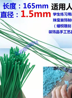 绿色蜡线条蜡柱蜡模铸造首饰起版蜡芯软蜡蜡磨雕刻工艺品打金工具