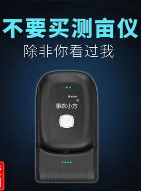 测亩仪高精度车载手持gps测量仪收割机土地面积测量仪事农小方
