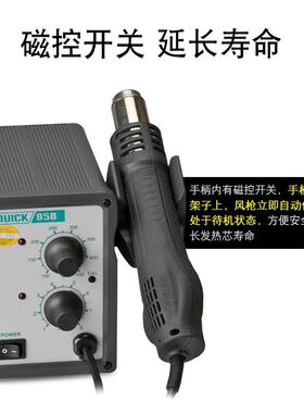 快克QUICK858D数显调温恒温热风枪手机维修工具柔和旋转风热风枪
