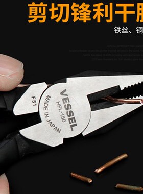 日本VESSEL威赛尔威威进口家用电工钢丝老虎钳平口剪钳多功能钳子