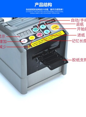 ZUCT-9智能全自动胶带机胶纸机双面胶布切割机高温透明胶带切割机