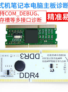 新款内存槽电脑主板诊断卡笔记本台式机故障检测卡pcie测试卡万能