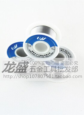 松香芯焊锡丝 焊锡锡线 焊接工具 锡线有铅高亮免洗 买二送一