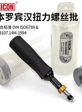 日本新款原装进口罗宾汉预置式精密公斤扭力扳手可调起子刀螺丝批