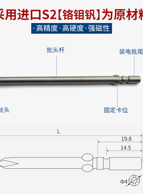 电动螺丝刀头加长电批咀800电批头S2电动批咀十字起子头4MM